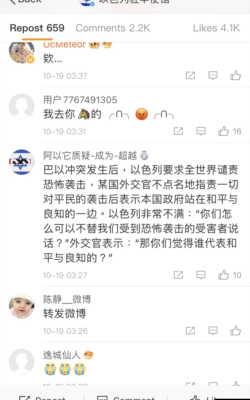 Chinese internet users post hateful comments on the online account of the Israeli embassy.